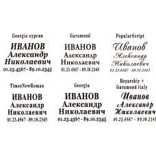 Шрифт SH-1